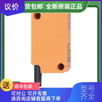 询价易福门IFM电式接近开关IS5001询价