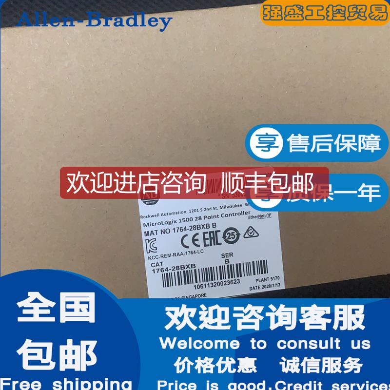 询价AB罗克韦尔1764-28BXB 1764-28BXB1 MicroLogix1500 2询价