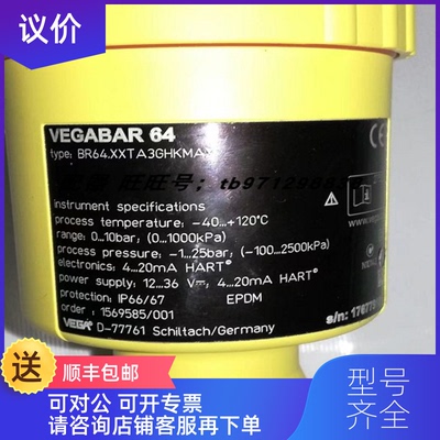 询价VEGA雷达物位计- BR64.XXTA3GHKMAX 17677910 BR52.X询价