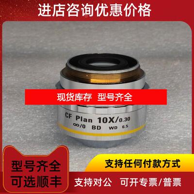 询价Nikon尼康 CF Plan 10X/0.30 BD WD 6.5 明暗场物镜 询价