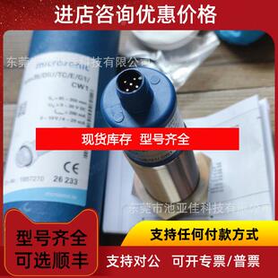 询价microsonic威声声波传器 hps+35DIUTCEG1CW1询价