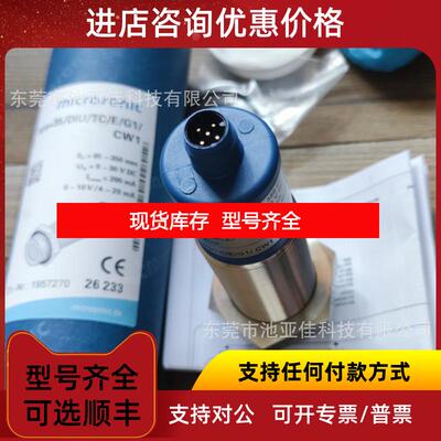 询价microsonic威声声波传器 hps+35DIUTCEG1CW1询价