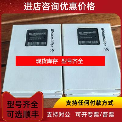 询价促 封 魏德米勒 UR20-BASIC-8DI-P 照片询价