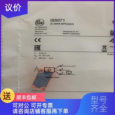 询价IFM易福门传器IS5071询价