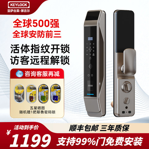 KEYLOCK指纹密码钥匙卡指纹开锁