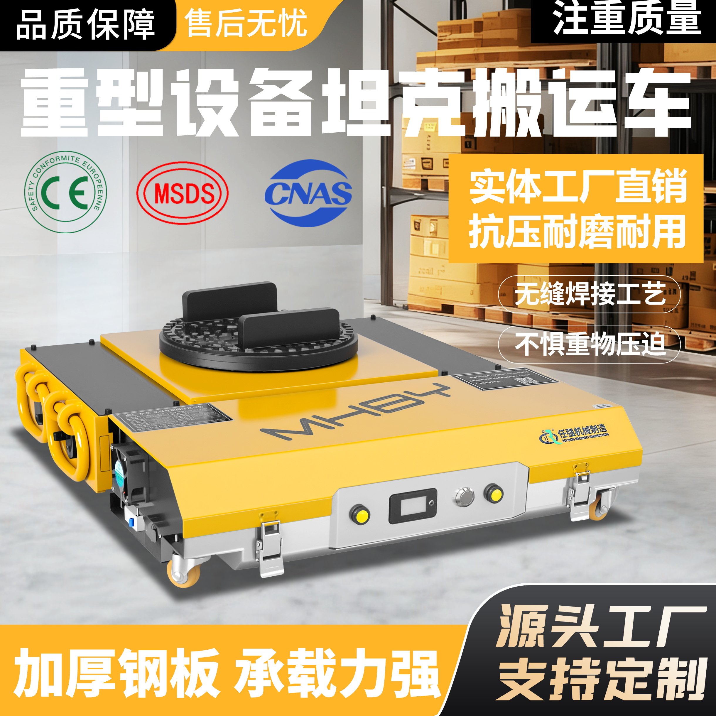梦寒电动遥控旋转地坦克搬运车