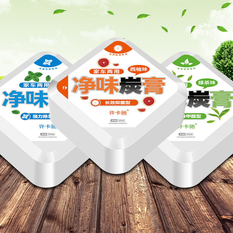 现货速发新车除甲醛除异味车内空气净化器汽车车载去味除臭剂神器