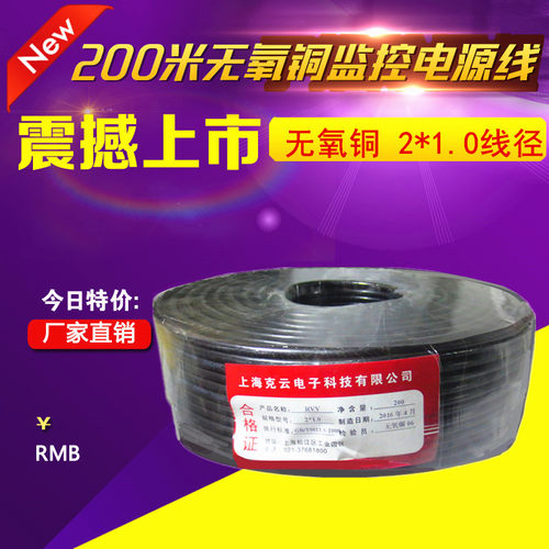 现货速发线 RVV2X1无氧铜芯全铜线全铜2*1线1.0平方