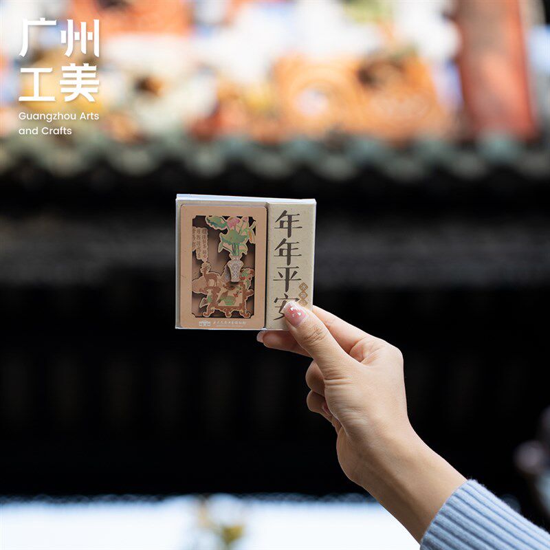 广州工美陈家祠文创年年平安冰箱贴旅游纪K念年节伴手礼木质磁吸