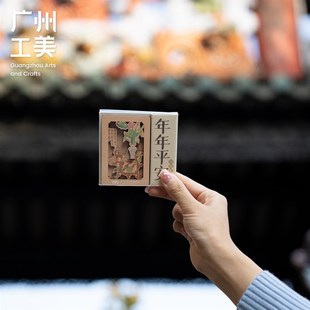 广州工美陈家祠文创年年平安冰箱贴旅游纪K念年节伴手礼木质磁吸