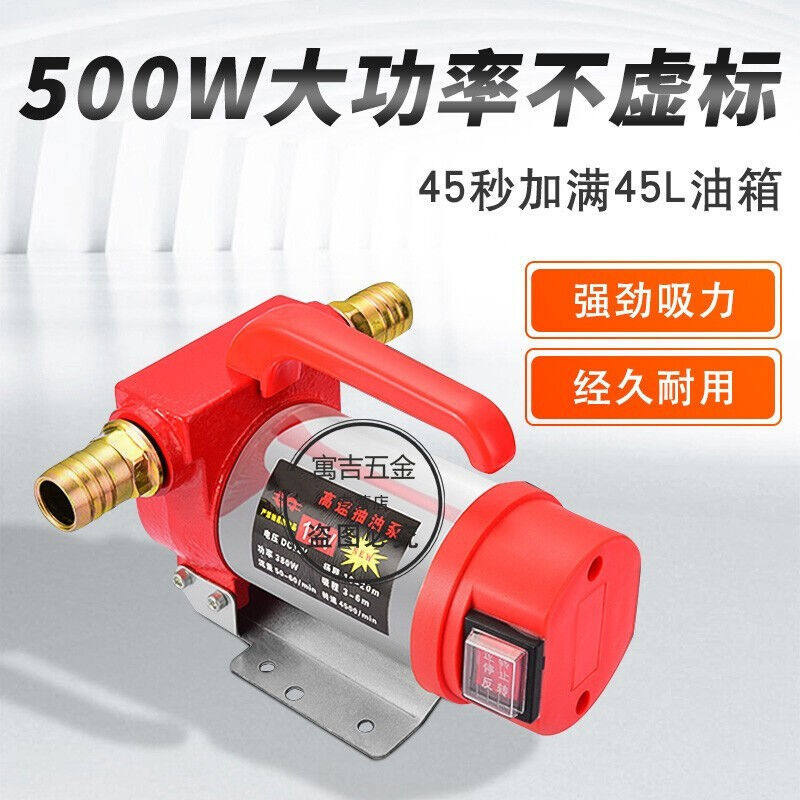 现货速发电动抽油泵12V24V220V正反转柴油泵自吸加油泵抽油机器加