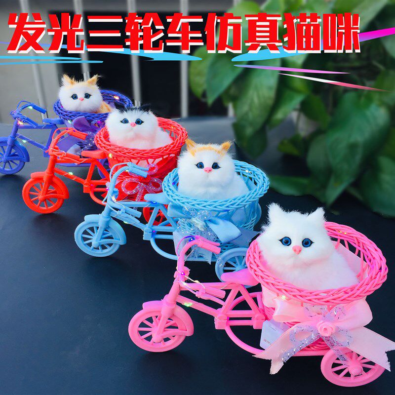 现货速发发光三轮车可爱会叫小猫咪儿童毛绒玩具动物模型生日礼物