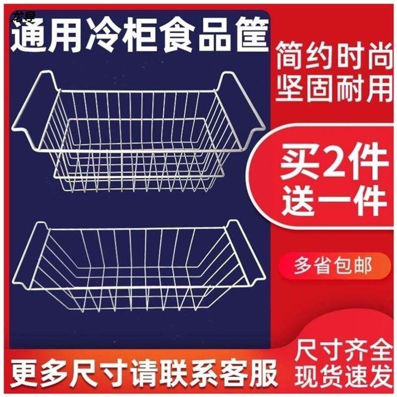 现货速发新款冰柜栏挂架吊篮收纳通用雪糕分隔置物架。框筐子物筐
