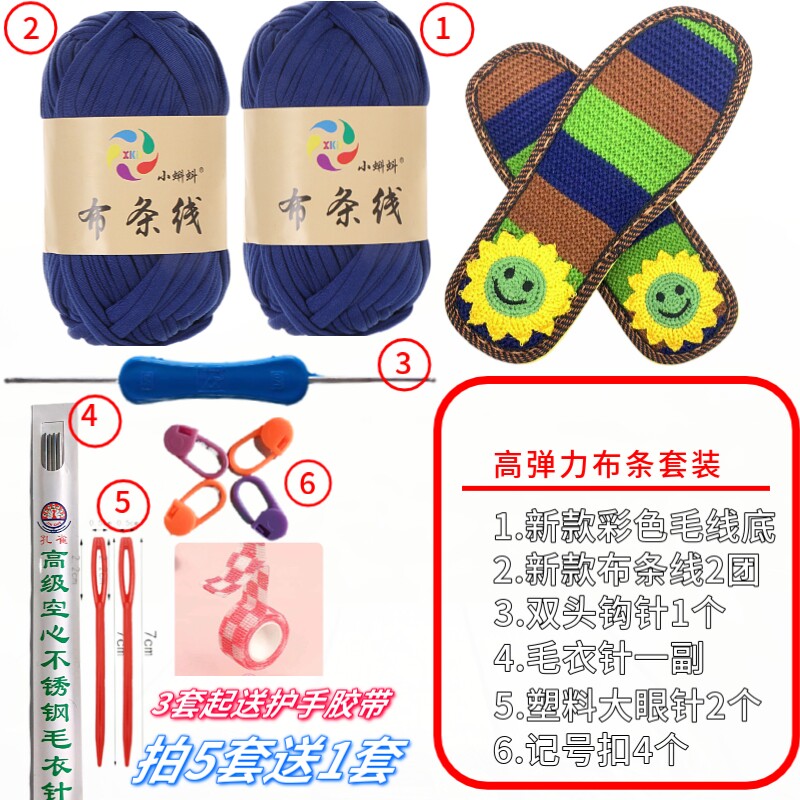 现货速发新款(彩色毛线底 钩好底版+布条线纯色)新手套装底版面颜
