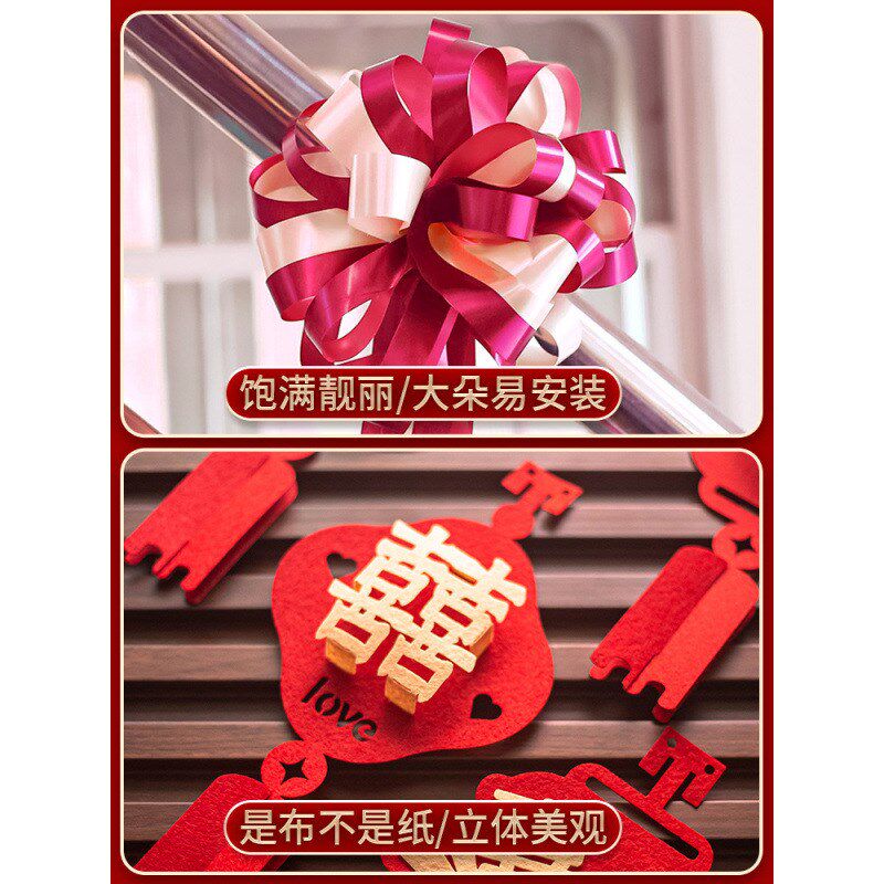 现货速发结婚楼梯扶手装饰创意浪漫方婚礼扶梯拉花婚房布置套装婚