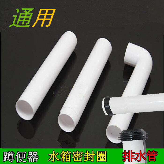 现货速发卫生间50mm下水管水箱水箱排水管配件水箱通用水箱冲水管