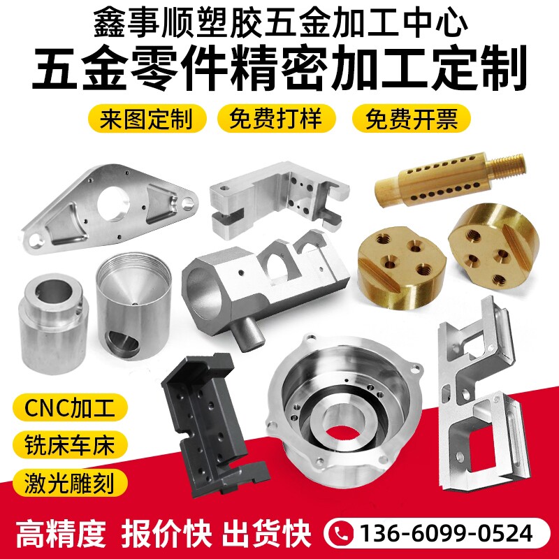 现货速发cc加工6061 7075铝件黄铜不锈钢铁氟龙PEEK车床精密加工