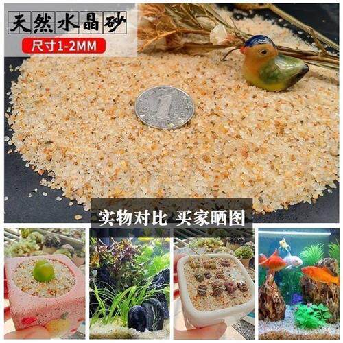 现货速发鱼缸底砂水晶砂白石石子沙子彩色石头水族水草泥雨花石陶