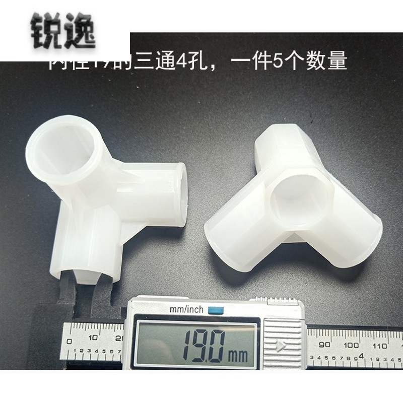 现货速发简易布衣柜三通四通塑料加厚接头鞋架烘干机连接卡套配件
