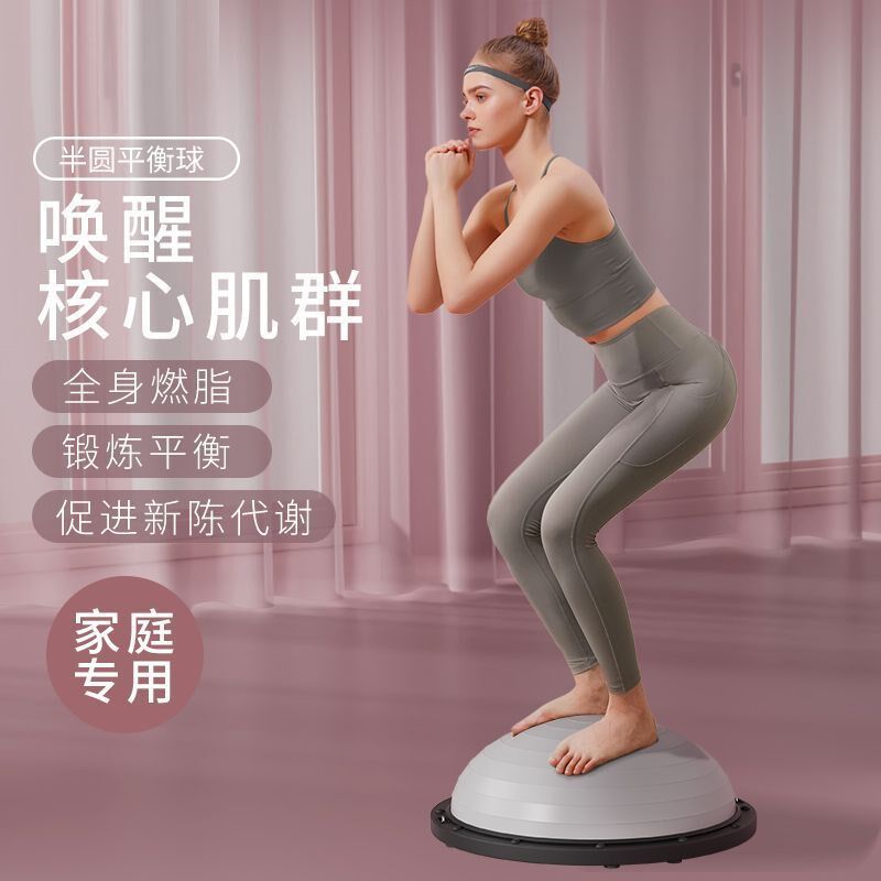 现货速发波速球半圆平衡球瑜伽训练加厚防滑脚踩健身家用健身波塑