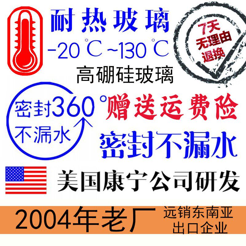 现货速发车载玻璃杯防爆水杯便携透明带套运动耐热保温高硼硅水瓶