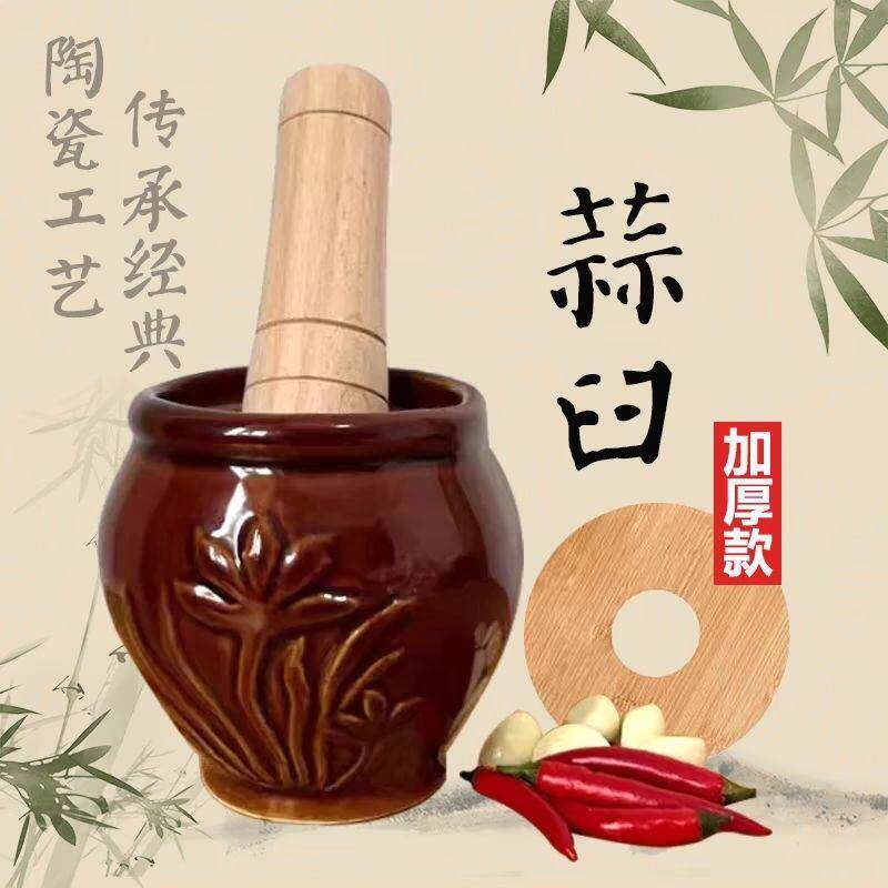 现货陶瓷蒜臼子捣蒜器老式蒜泥研磨石臼手动砸蒜罐U老式蒜臼子老