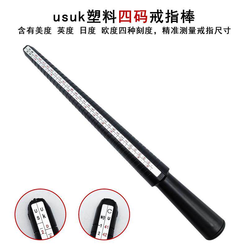 现货港度戒指棒四码美度戒指测量尺码尺寸指围手S寸整圆首饰金工