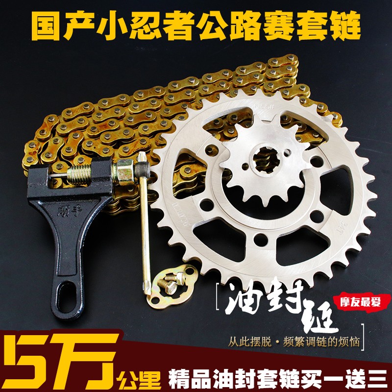 现货速发地平线街跑车小忍者油封链条链盘五孔六孔520大小飞牙盘