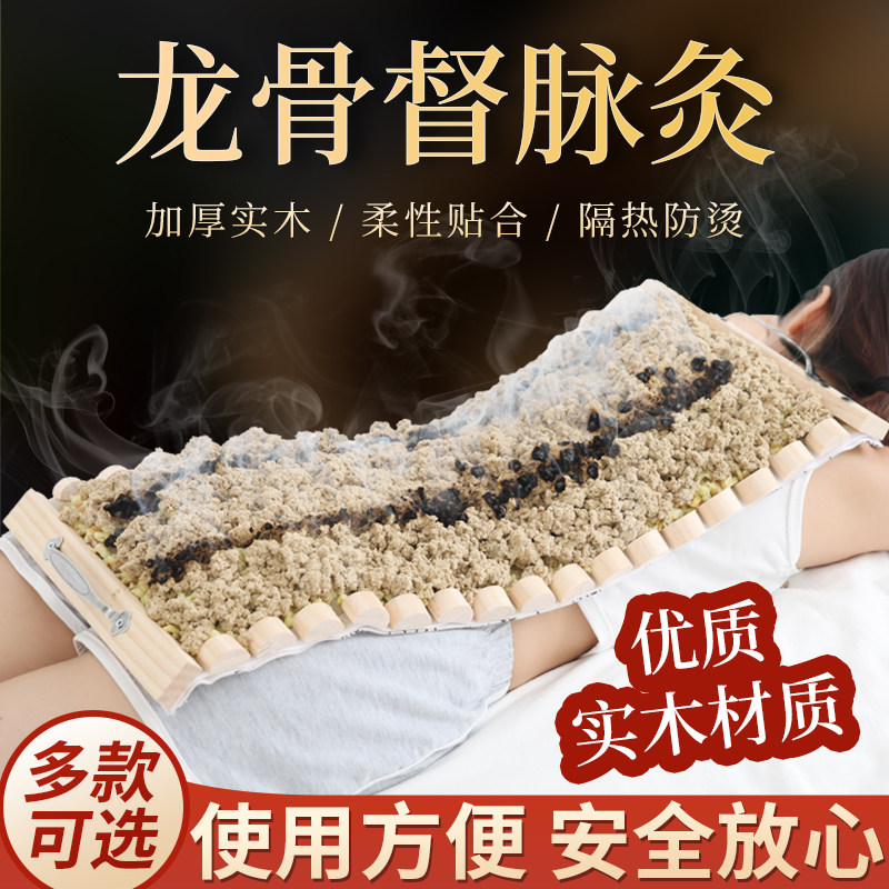 现货速发督脉灸火龙骨隔姜铺灸器具艾灸盒背部随身灸木制艾绒灸馆