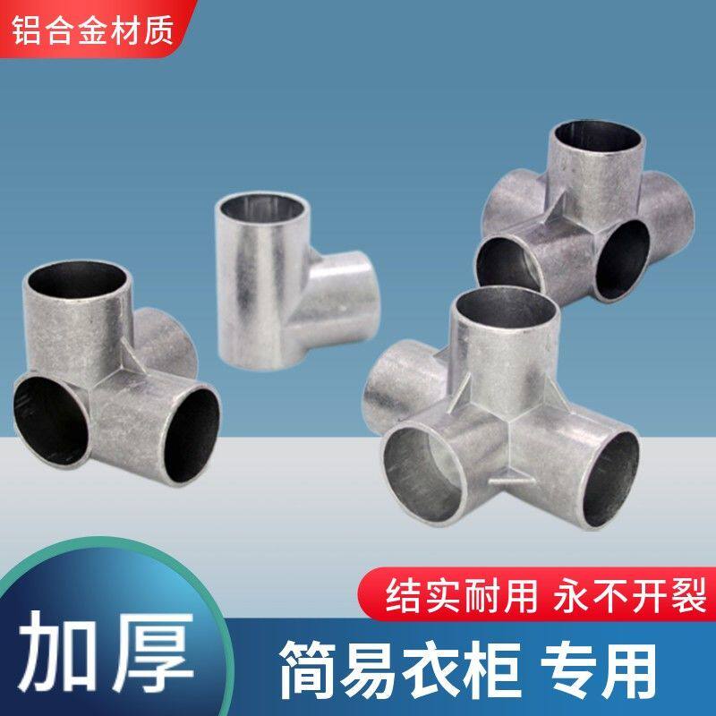 现货速发简易衣柜三通四通金属接头连接件布衣柜零件配件接头全套