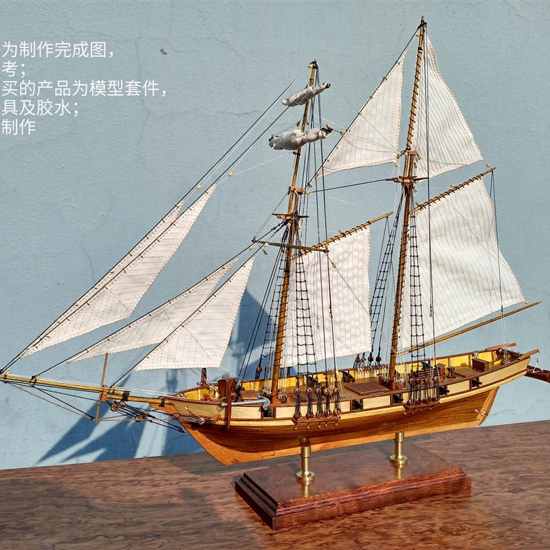 现货速发1:6哈维号 帆船模型套件 出品