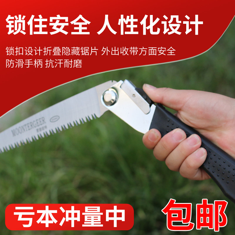 现货速发手锯手工锯子木工伐木家用园林果树锯户外折叠迷你小锯子