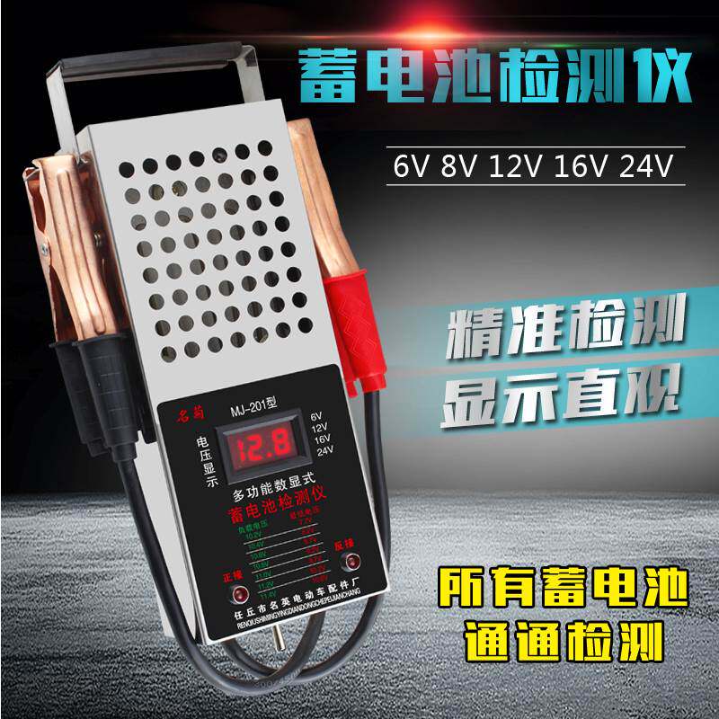 现货速发汽车蓄检测表测电瓶好坏检测仪电动车容量测试仪器放电仪