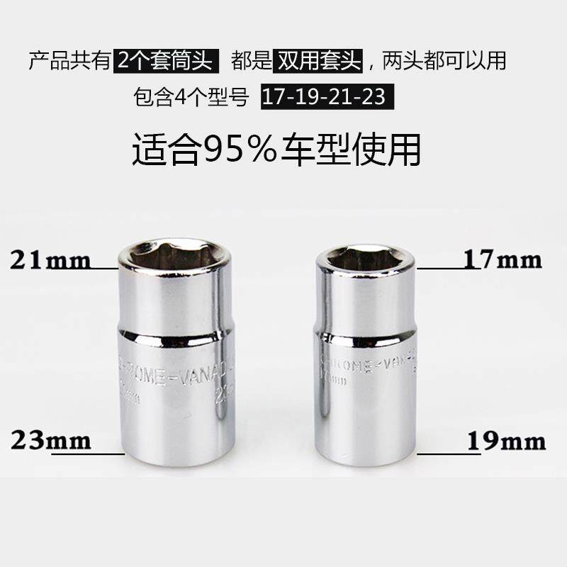现货速发21扳手加长车载扭力螺丝省力套装大力17多功能换胎拆卸1