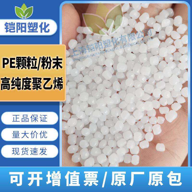 速发高纯度聚乙烯PE颗粒粉末+聚丙烯PP颗粒微塑料细粉+填充科研实