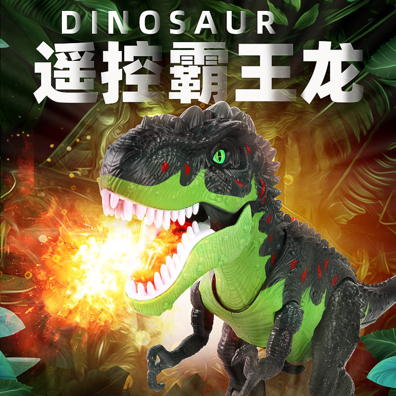 现货速发儿童玩具霸王龙男孩大号智能遥控趣味电动会走会下蛋恐龙