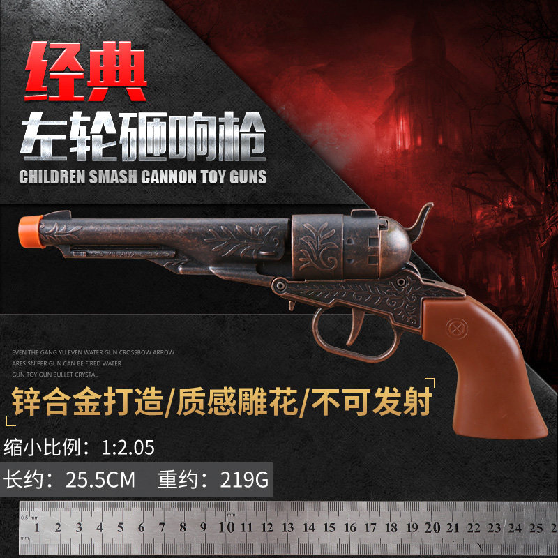 现货速发怀旧复古金属砸炮枪左轮火炮枪纸炮砸响炮枪儿童玩具枪成