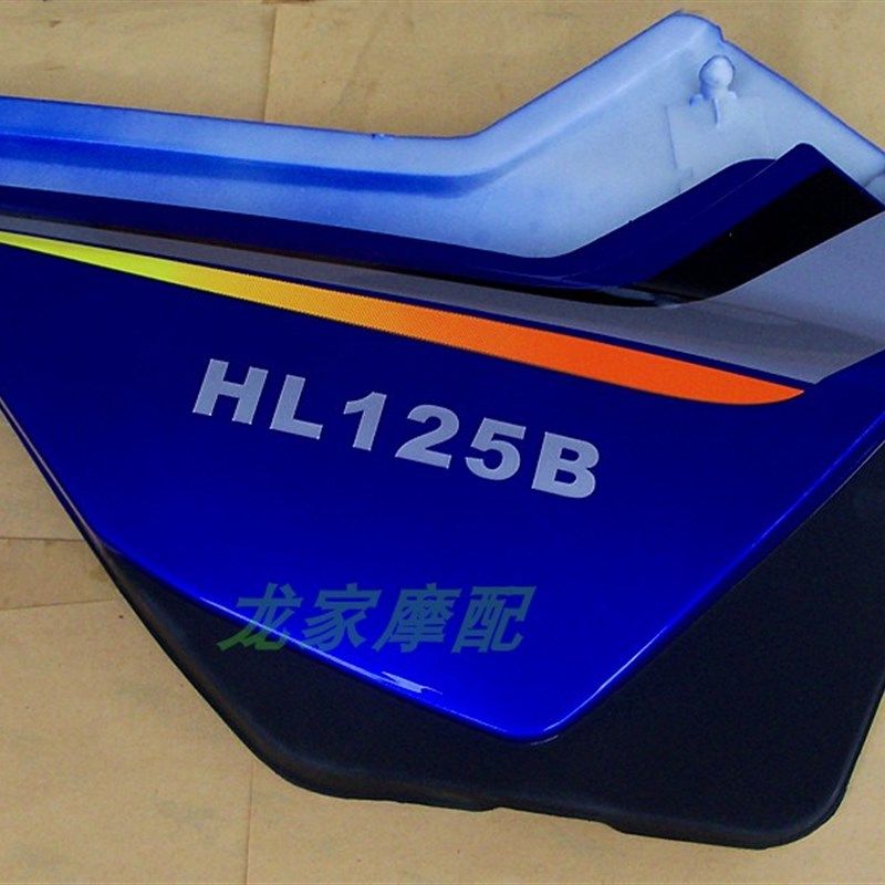 现货速发GS铃QJ木125-5王HJ大运DY珠江刀仔仿刀仔摩托车侧盖护板
