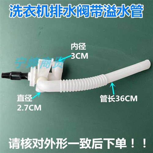现货速发适用洗衣机XQB70-H568/C06/C008R/T006排水阀体总成溢水