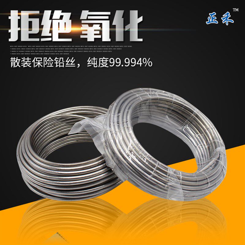 现货速发散装大卷保险丝熔断丝纯软铅丝 4.2铅条电解纯软铅丝qias