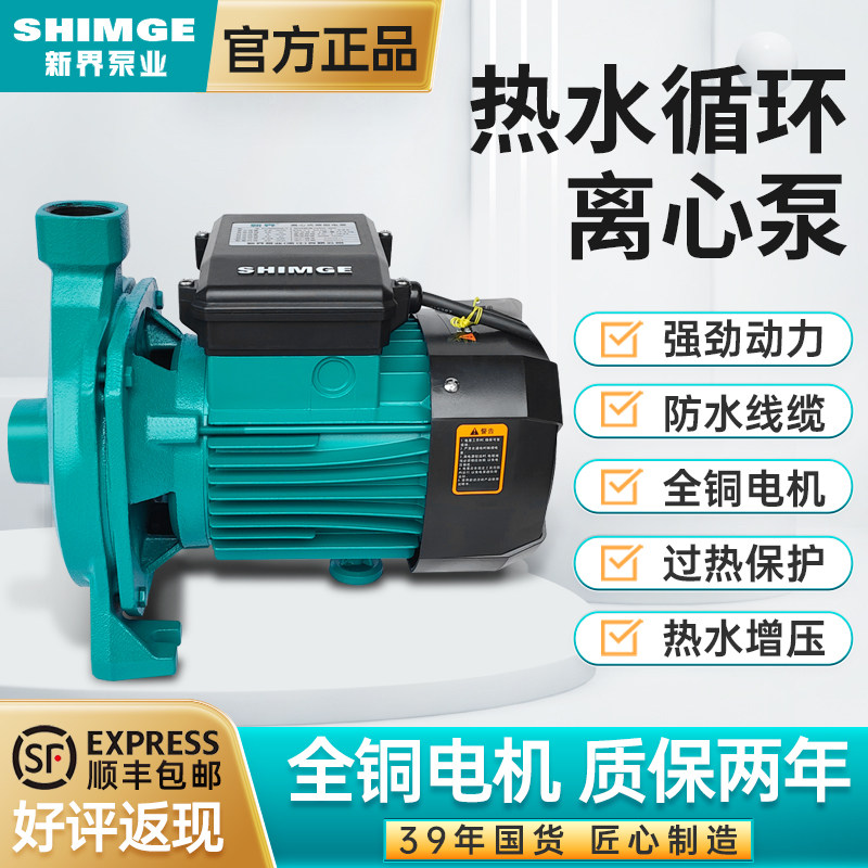 现货速发暖气循环泵家用热水器地暖卧式离心泵锅炉空气能冷热