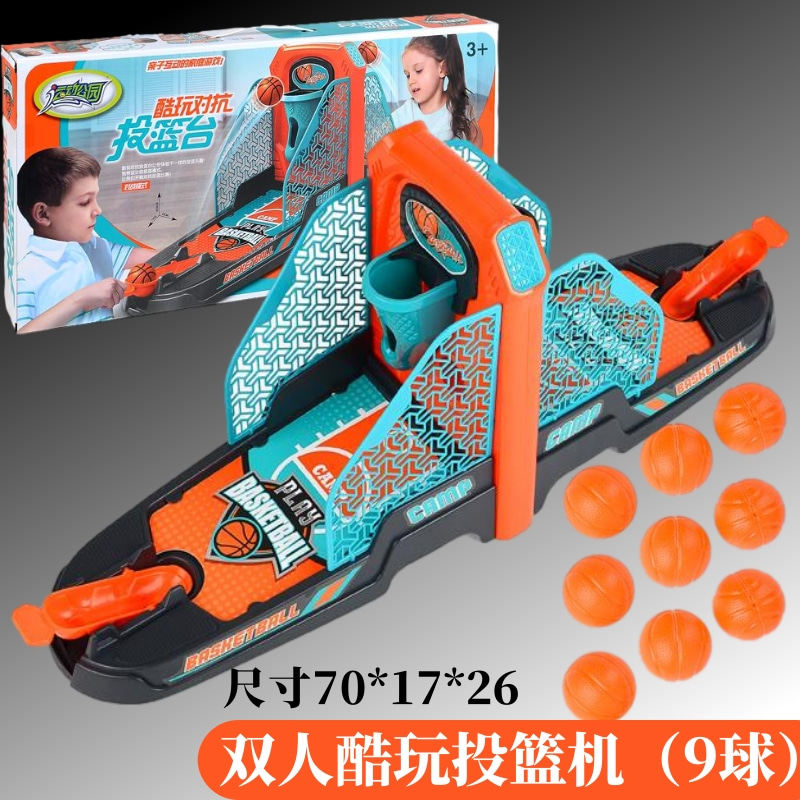 现货速发儿童弹射篮球机桌面篮球投篮机玩具室内亲子互动男孩桌上