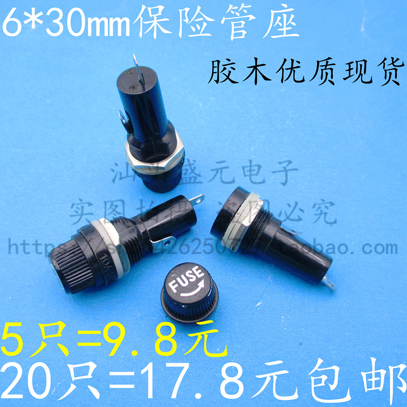 现货速发黑色FUSE 6X0mm 保险管座 玻璃管 6*0保险丝座 熔断器 胶