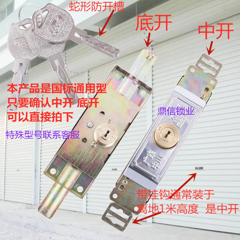 现货速发卷拉门锁卷闸门锁 C级锁芯通用型底下开中间开卷帘门锁店