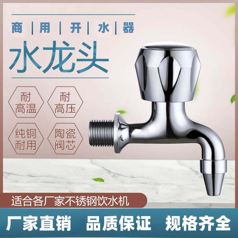 现货速发全铜体4分开水器商用水箱热水桶开水机配件 耐高温热