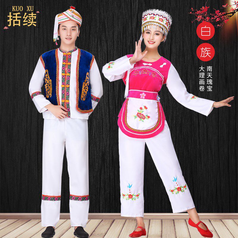 现货速发新款白族服装男款云南大理少数民族服饰金花成人舞台装表