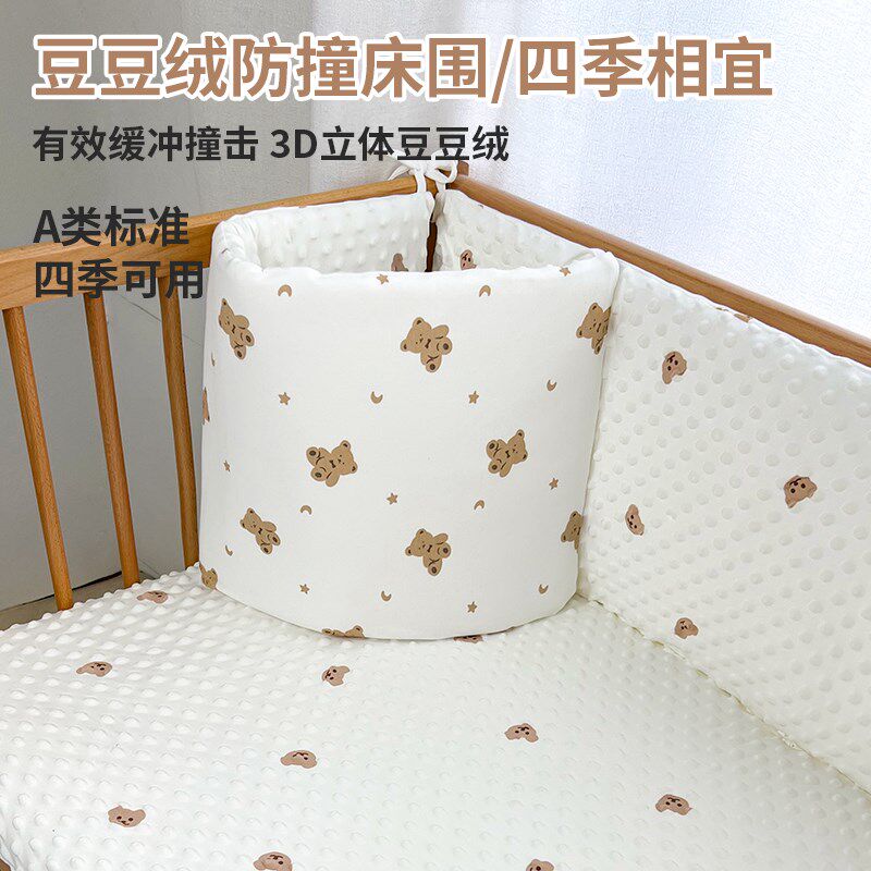 现货速发婴儿床床围栏防撞缓冲软包一片式宝宝安抚床靠儿童床围