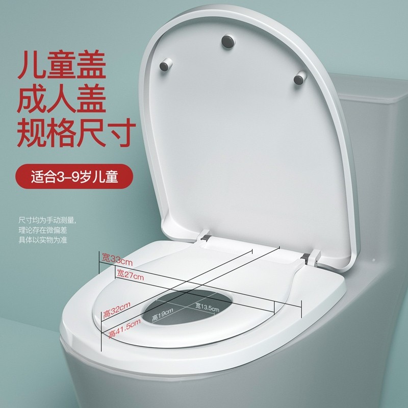 现货速发马桶盖通用加厚儿童坐便器大人小孩两用盖板配件UVO型家