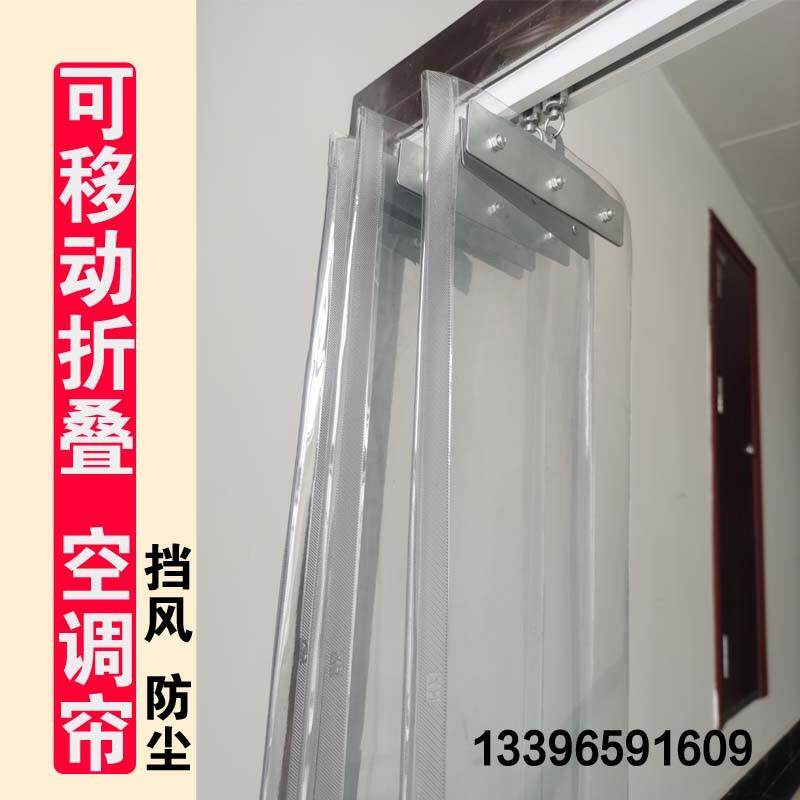 现货速发滑动软门帘推拉移动透明门帘pvc可折叠空调帘防风隔断防