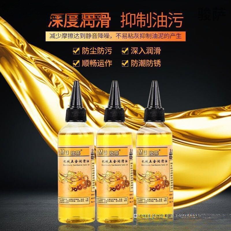 现货速发润滑油机械家用门锁风扇防锈油轴承齿轮链条保养黄油缝纫